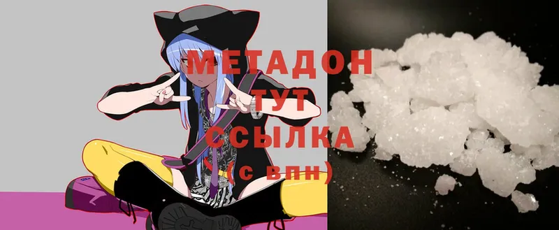 МЕТАДОН methadone  Данков 